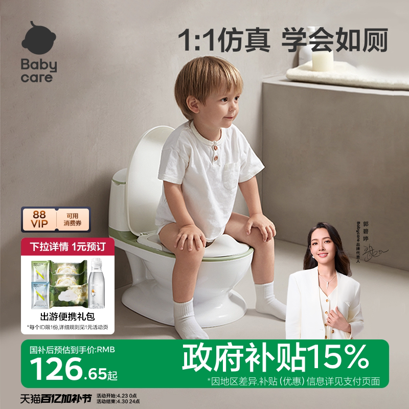 babycare仿真儿童马桶坐便器男宝宝便盆小尿盆婴儿女小孩如厕训练