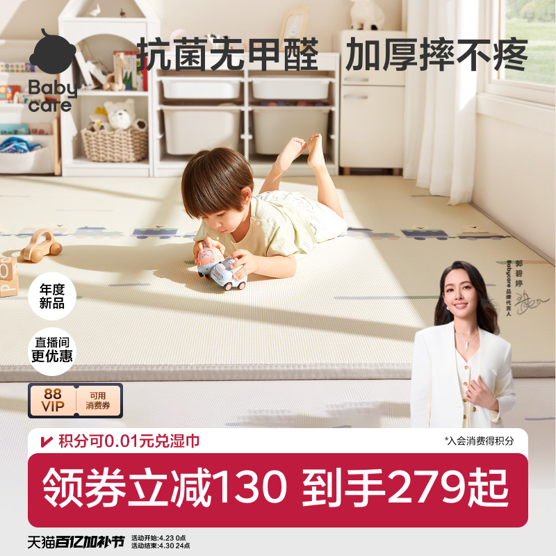 babycare爬爬垫婴儿加厚家用无甲醛地垫儿童xpe爬行垫无毒无味