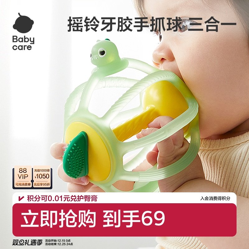 babycare曼哈顿球牙胶摇铃磨牙棒婴儿防吃手小月龄宝宝口欲期玩具