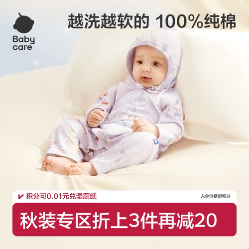 babycare纯棉婴儿连体衣