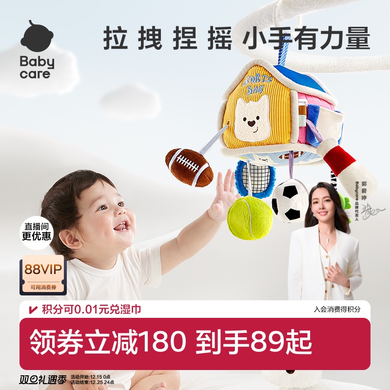 babycare床铃婴儿车载玩具挂件宝宝摇铃新生儿拉拉抽抽乐圣诞礼物
