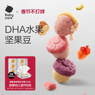 babycare光合星球水果坚果豆溶溶豆儿童零食益生菌泡芙无添加糖