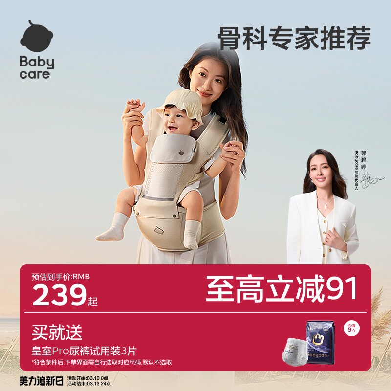 babycare腰凳婴儿背带宝宝轻便四季坐凳抱抱托两用外出抱娃神器