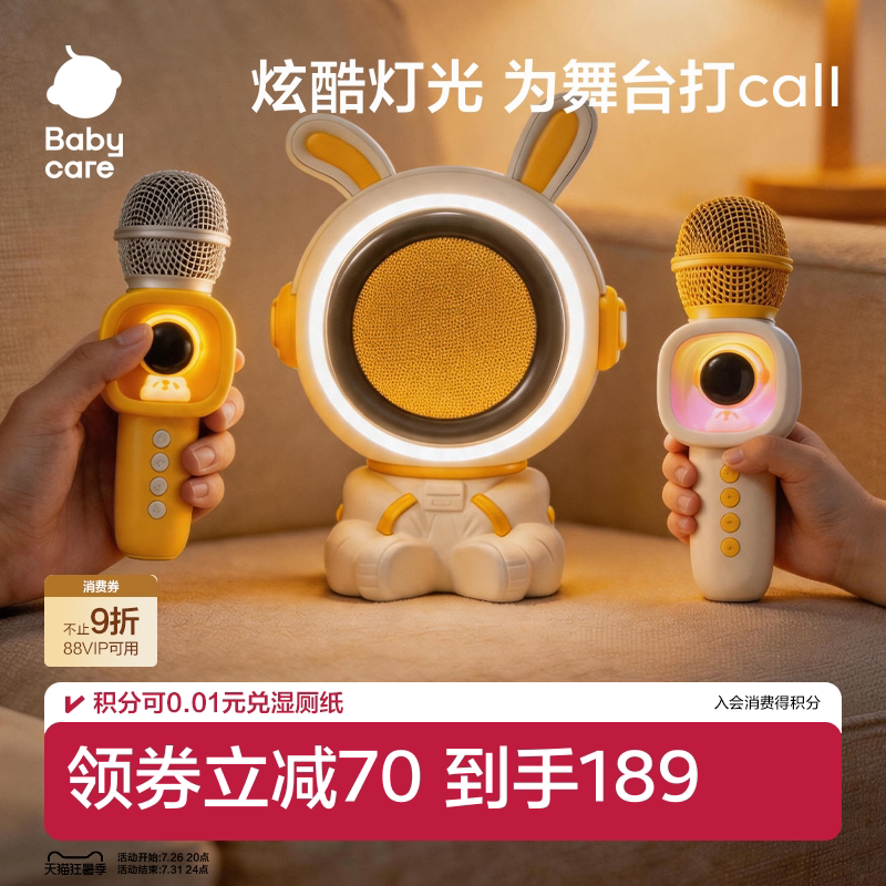 babycare音乐话筒音响一体麦克风