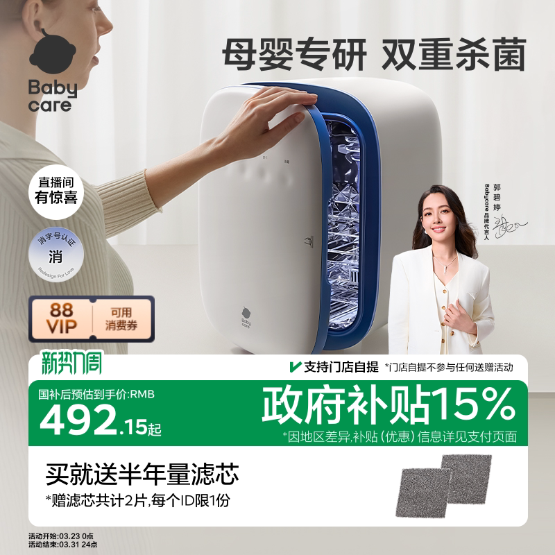 babycare婴儿奶瓶消毒器柜带烘干二合一体机器紫外线宝宝专用家用