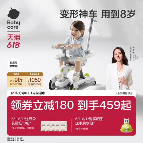 babycare滑板车儿童学步车滑滑车