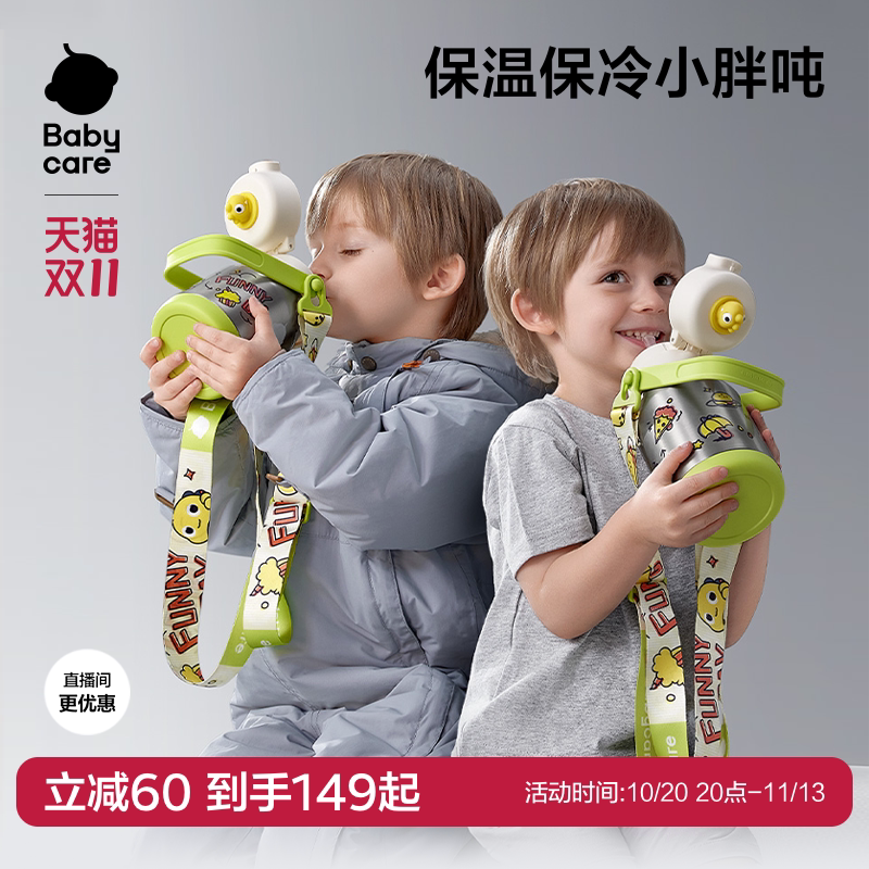 babycare儿童保温杯大容量婴幼儿水杯男女吸管杯外出上学专用水壶