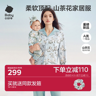 babycare山茶花月子服春秋哺乳期孕婦產婦睡衣家居服