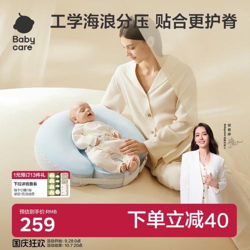 babycare哺乳枕躺喂坐月子神器
