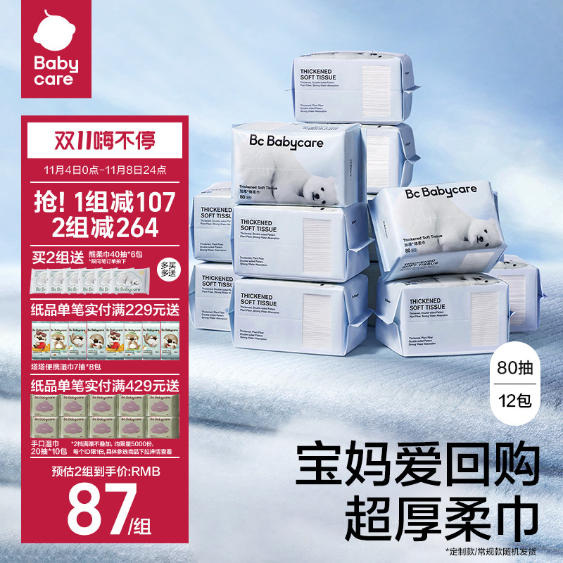 babycare小熊巾干湿两用宝宝新生儿专用洗脸巾非棉柔巾非纸巾12包属于什么档次？