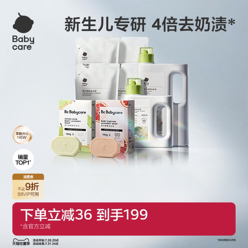 精粹多种生物酶 有效瓦解多种污渍