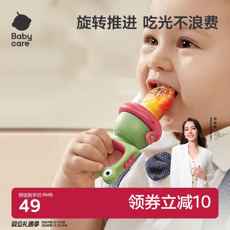 babycare婴儿咬咬袋水果乐辅食器