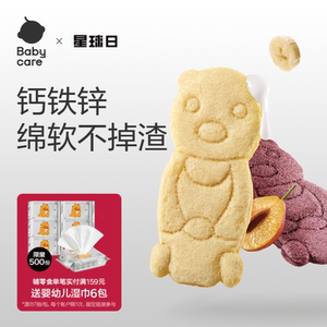 babycare光合星球婴幼儿小熊软米饼磨牙棒饼干宝宝儿童零食6月+