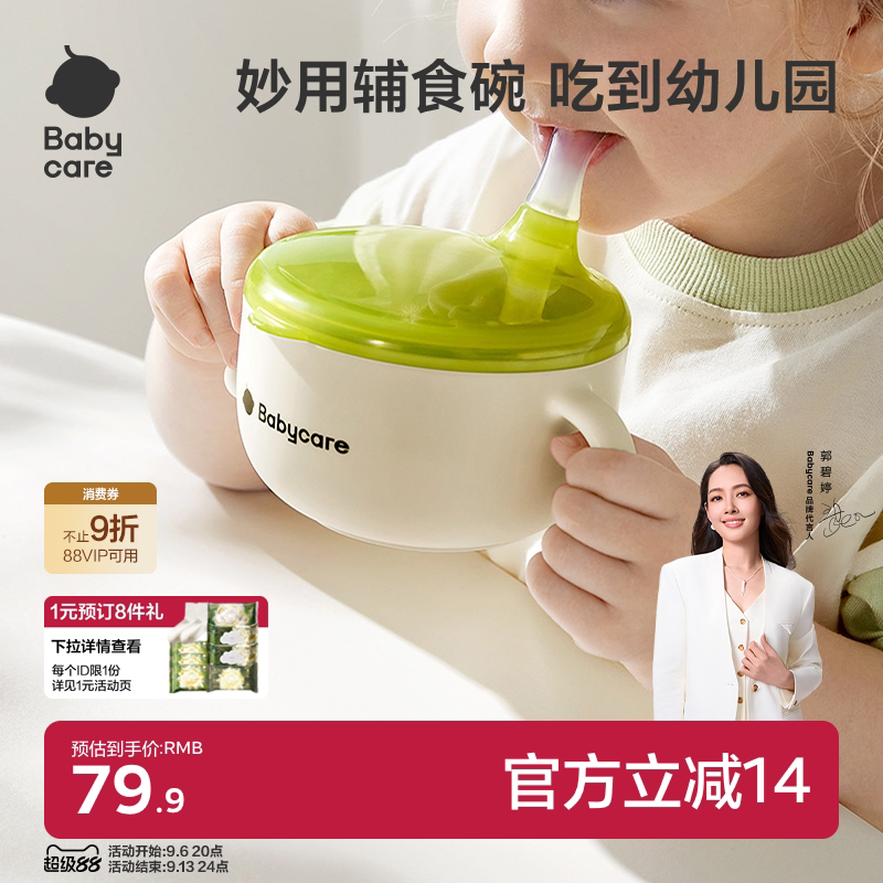 babycare婴儿辅食碗宝宝喝汤吸管碗米糊杯专用不锈钢新生儿喂水碗图片