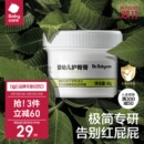 babycare婴儿护臀膏宝宝植物配方防红屁屁护理膏新生儿屁屁霜46g