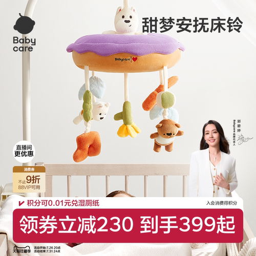 婴儿床摇铃可旋转床铃