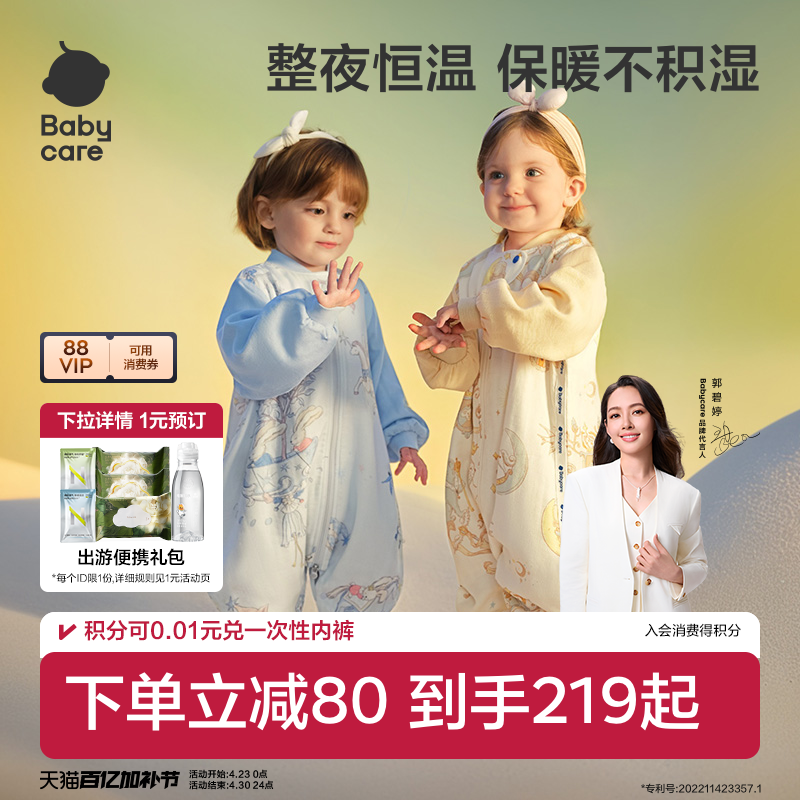 babycare宝宝睡袋春秋季恒温男女儿童连体睡衣防踢被分腿婴儿睡袋