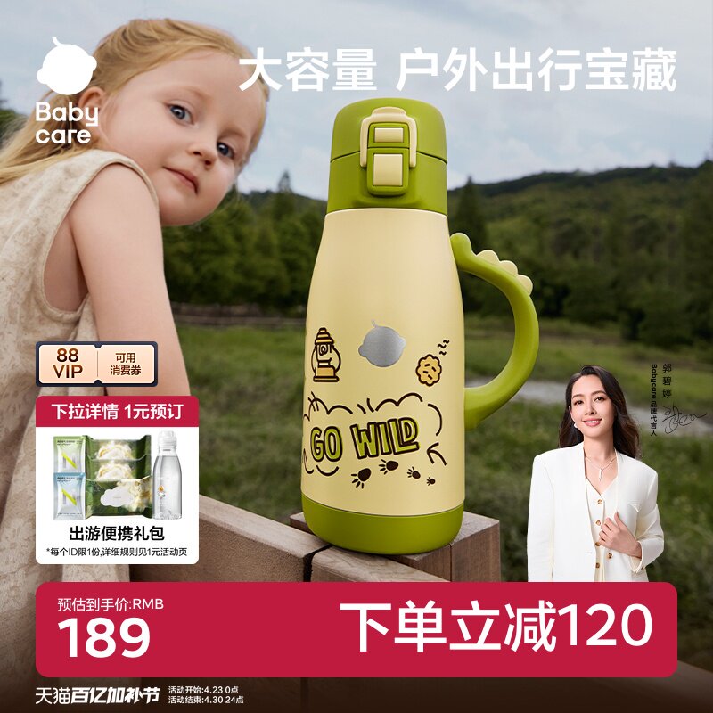 babycare户外儿童保温杯水杯婴幼儿宝宝吸管杯杯子