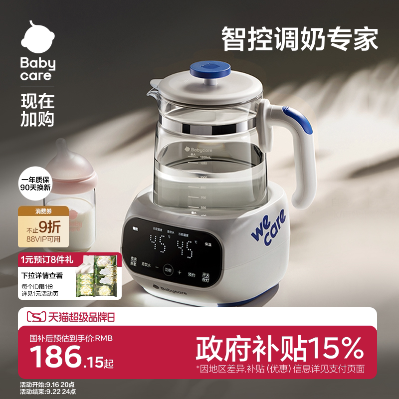 babycare恒温热水壶婴儿泡奶机图片
