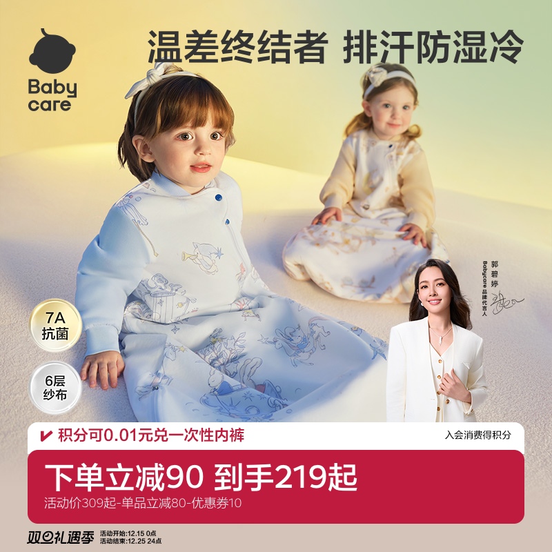 柔软透气 专利速干 整夜恒温防着凉