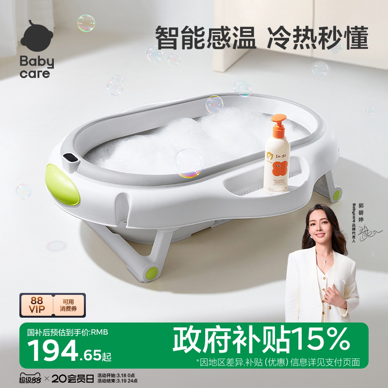 babycare婴儿洗澡盆宝宝洗澡浴桶新生儿童家用可折叠坐躺感温浴盆