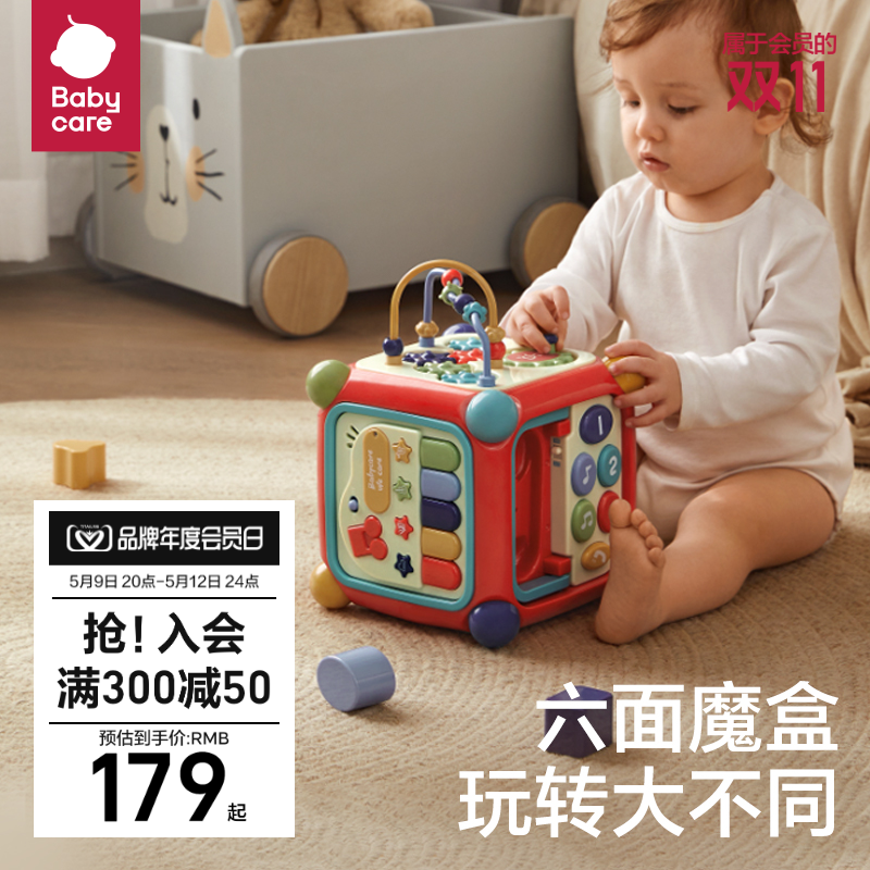 babycare多功能益智六面体玩具