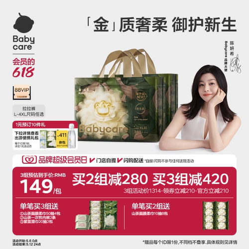 官方正品babycare金·山茶拉拉裤