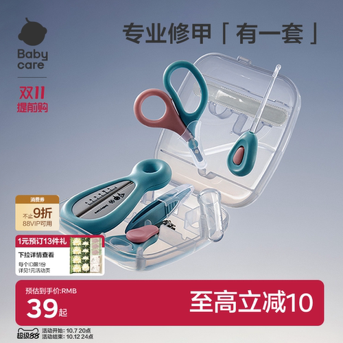 babycare新生婴儿指甲剪防夹肉