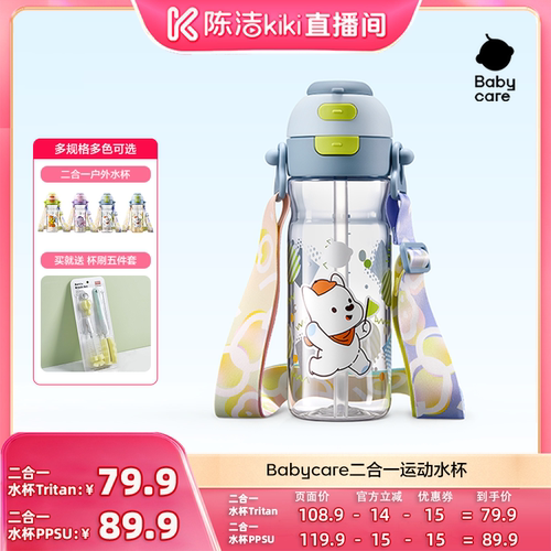 吸管直饮杯盖三合一 免换盖，科学防喷溅