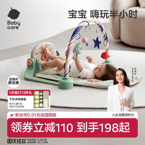 babycare婴儿健身架脚踏钢琴玩具