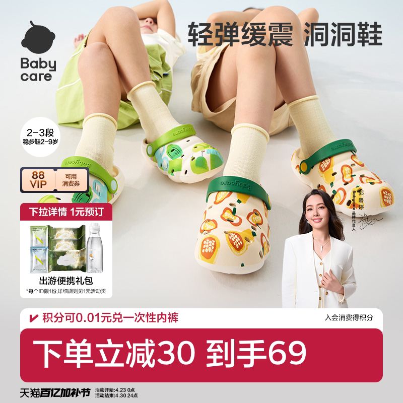 babycare儿童洞洞鞋防滑夏季沙滩外穿男童家居女童凉拖鞋宝宝拖鞋