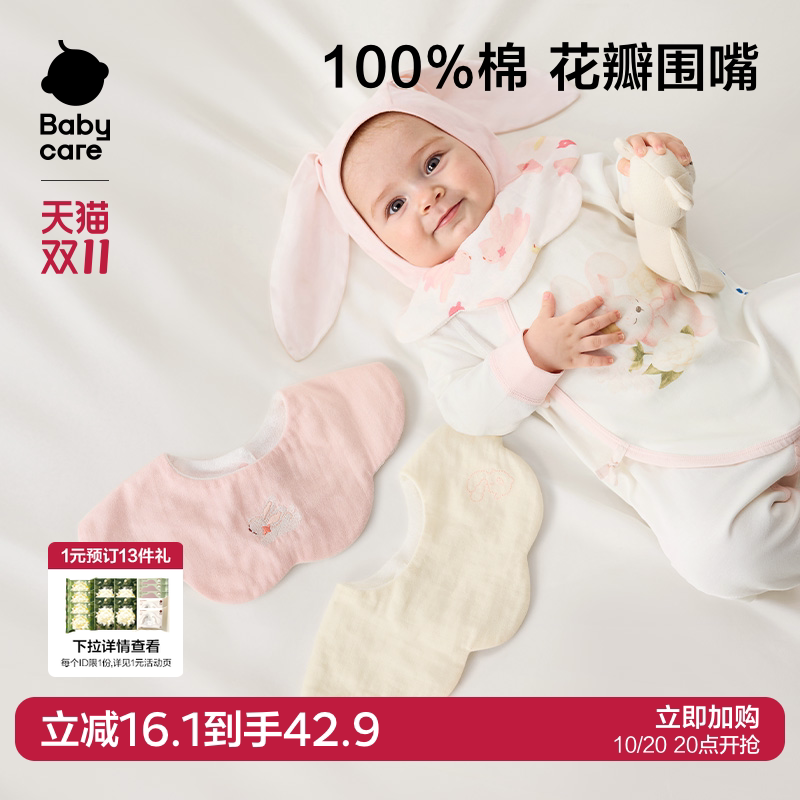 babycare口水巾新生婴儿宝宝口水兜纱布花瓣围嘴儿童围嘴围兜方巾