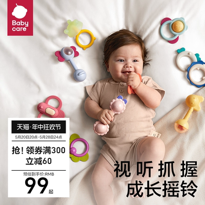 babycare婴儿玩具可咬牙胶手摇铃