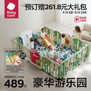 babycare游戏围栏爬爬垫防护栅栏婴儿儿童地上宝宝爬行垫室内家用