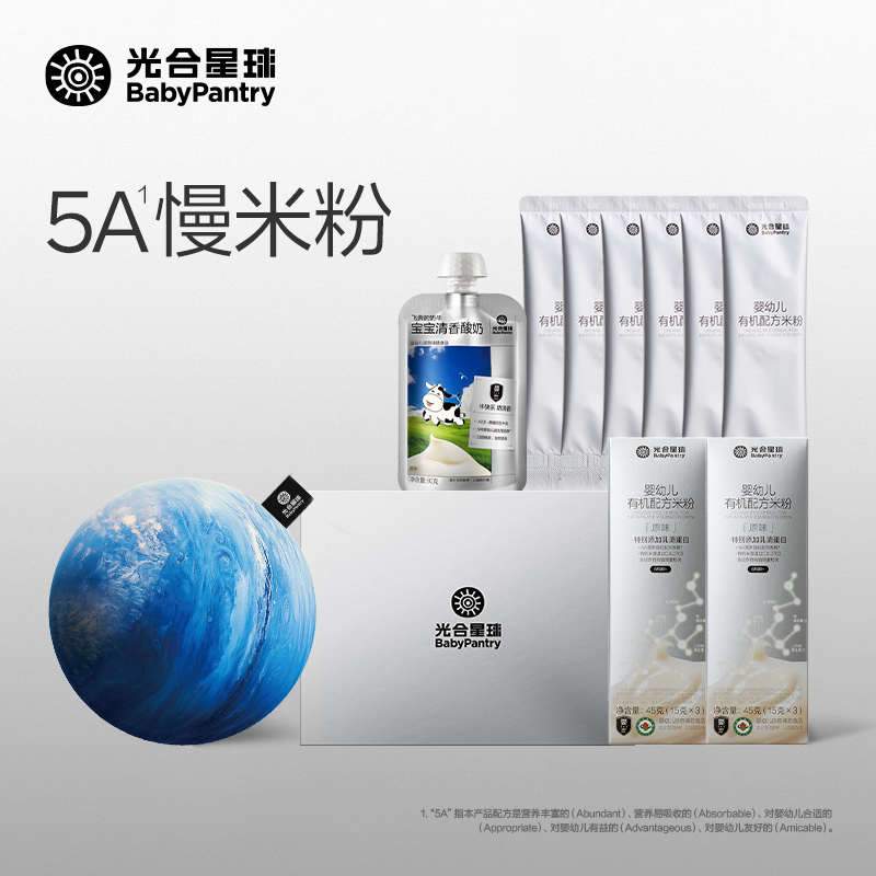 【U先试用】babycare光合星球5A有机慢米粉A2酸奶婴儿辅食盒便携