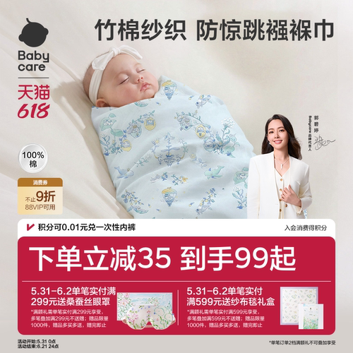 babycare包单初生婴儿包单a类
