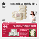 babycare小熊巾干湿两用新生一次性洗脸巾婴幼儿宝宝专用非棉柔巾