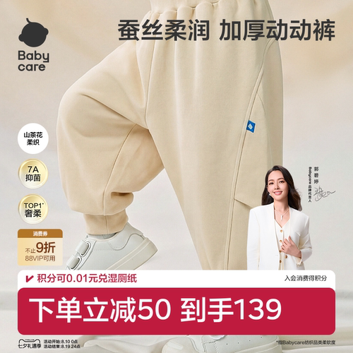 Babycare儿童7A抑菌萝卜裤