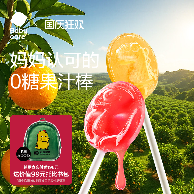 12支无糖棒棒糖无添加果汁糖