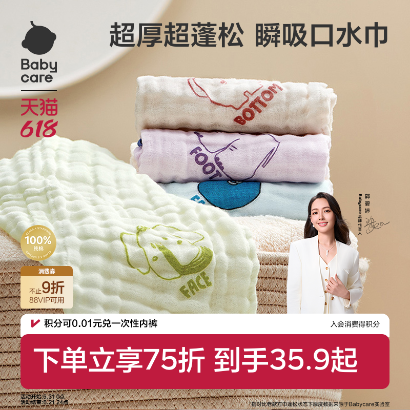 babycare婴儿口水巾新生儿用品纱布方巾儿童宝宝纯棉洗脸毛巾
