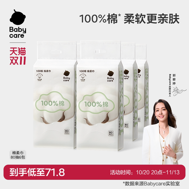 100%纯棉一次性洗脸巾