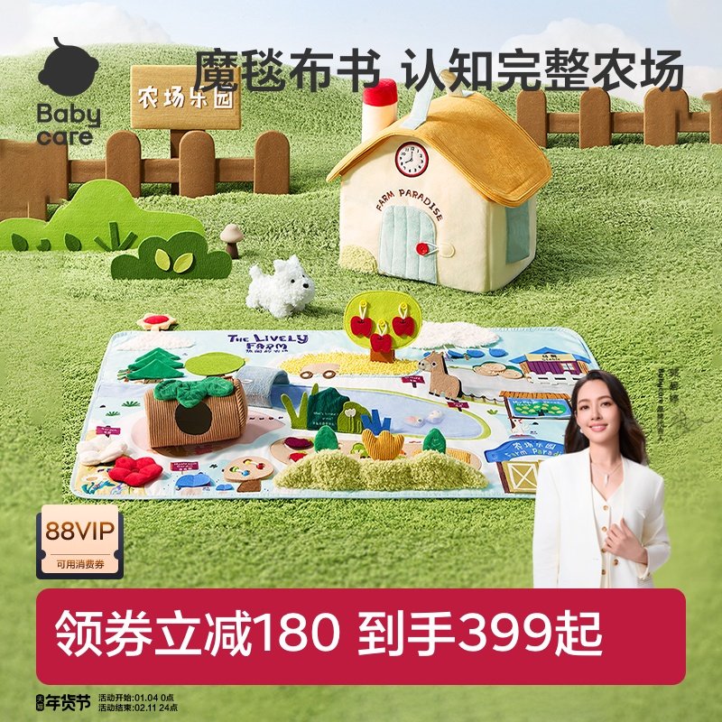 babycare魔毯布书可啃咬撕撕土豪书新生婴儿礼盒见面周岁新年玩具