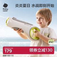 babycare電動(dòng)水槍自動(dòng)快吸打水仗