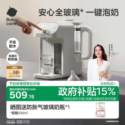 限时下单赠babycare奶瓶刷套装