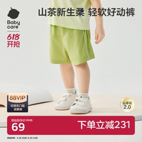 babycare山茶花短褲運動舒適