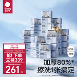 babycare小熊巾干湿两用宝宝新生婴儿专用洗脸巾非棉柔巾组合实惠
