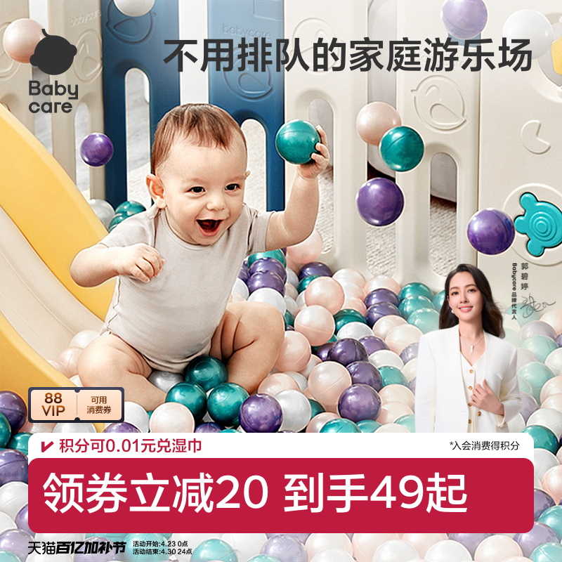 babycare海洋球室内家用波波池宝宝婴儿儿童可啃咬球池围栏无味