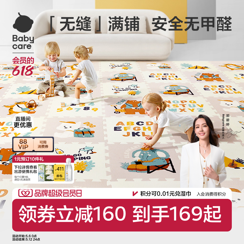 babycare爬爬垫拼接爬行垫宝宝加厚家用婴儿无甲醛客厅儿童地垫