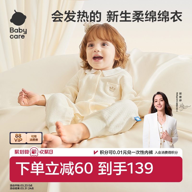 【薄暖】babycar宝宝连体衣a类发热满月新生儿包屁衣婴儿衣服春