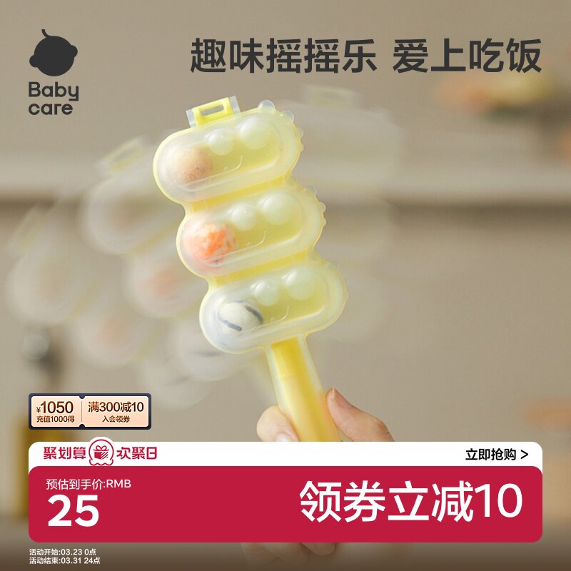 babycare饭团模具食品级安全饭团工具婴儿吃饭神器摇摇乐饭团模具